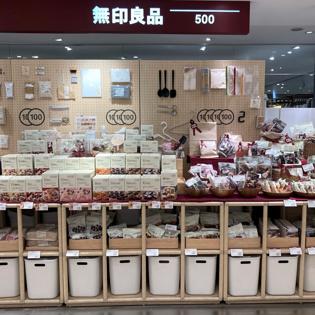 【無印良品 500 アトレ大森】バレンタイン入荷しました
