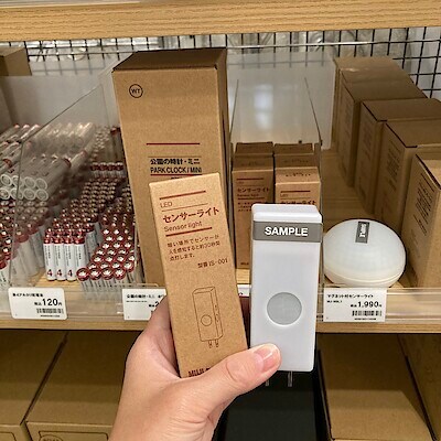 【無印良品 500 アトレ大森】夜のお部屋で大活躍