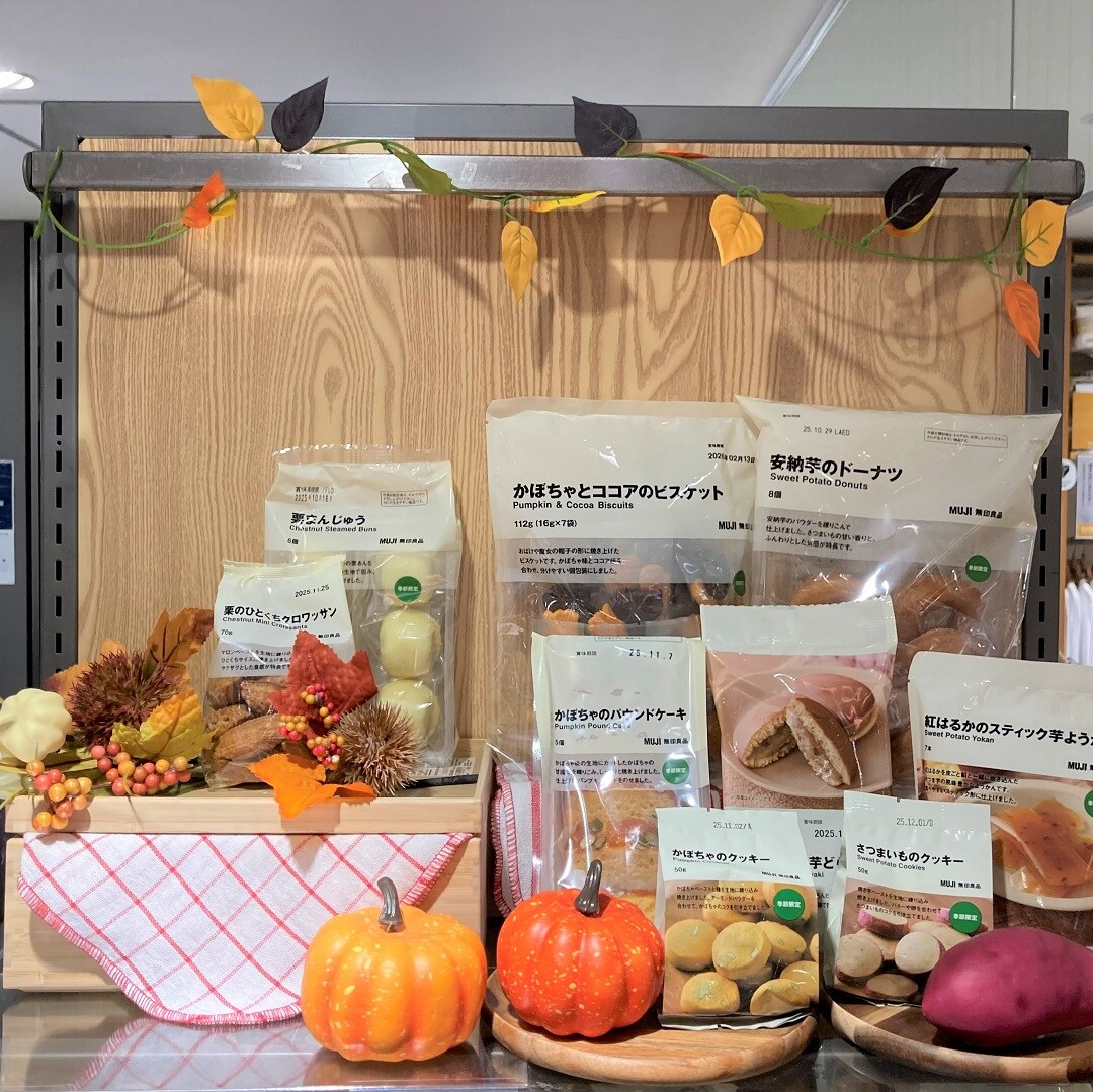 【無印良品 500 アトレ大森】いも・くり・かぼちゃがやってきた