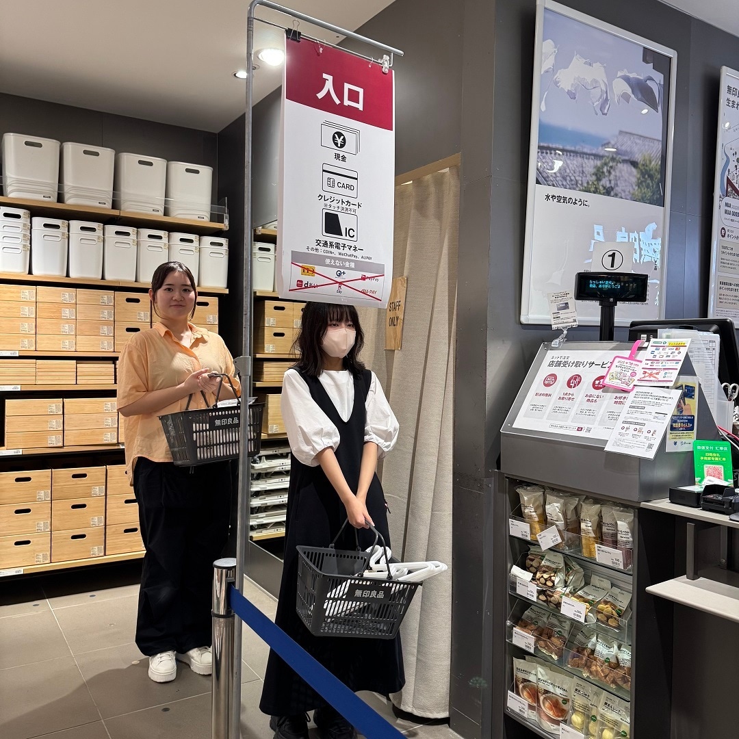 【無印良品 500 アトレ大森】たいせつなお知らせ２つあります