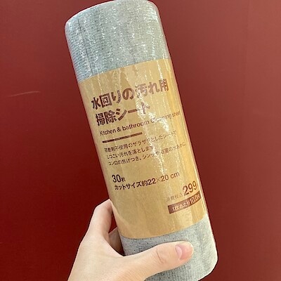 【無印良品 500 アトレ大森】大掃除に使ってください