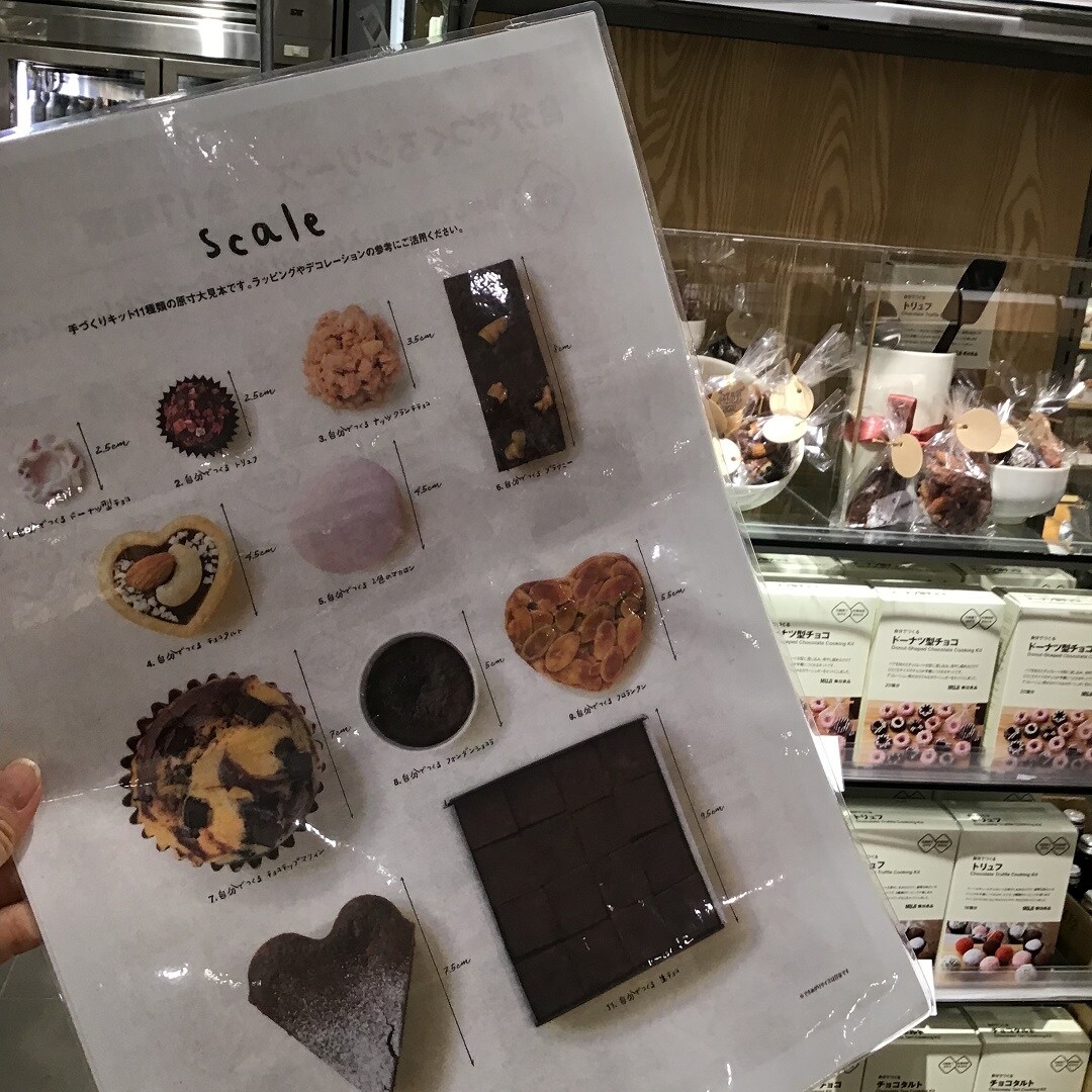 【MUJI com アトレ大森】バレンタイン