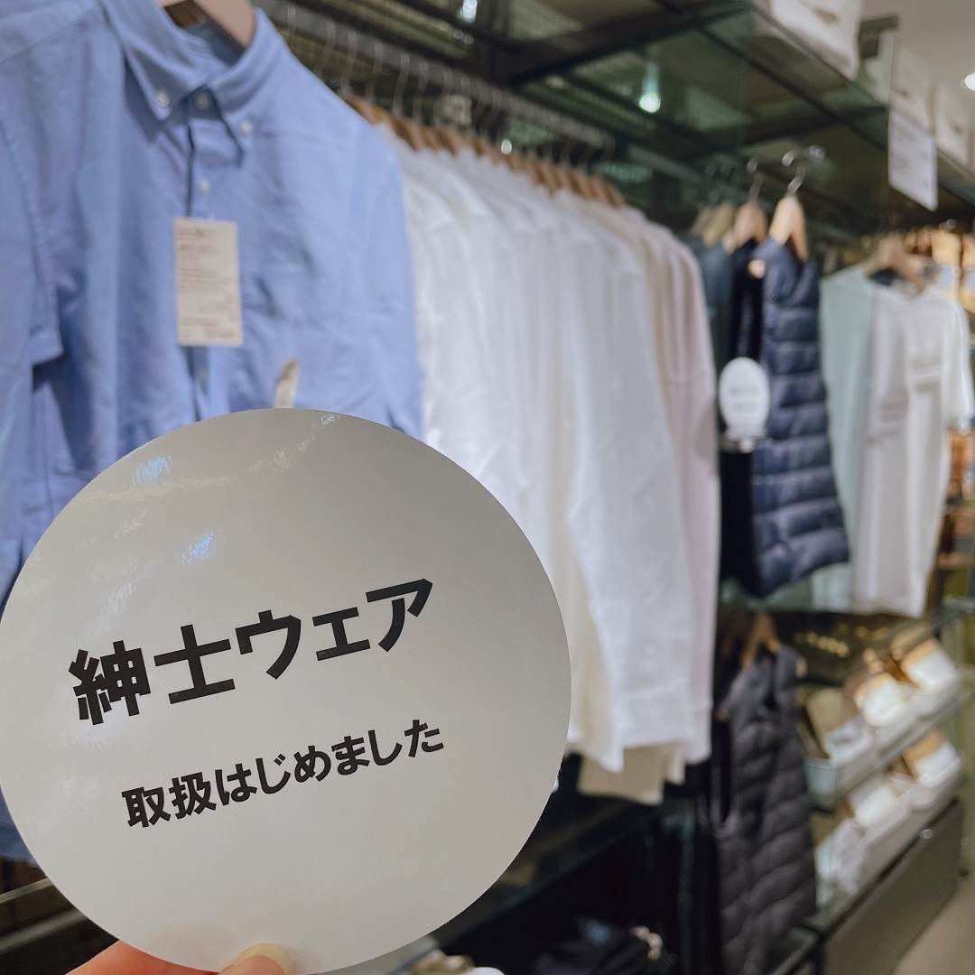 【MUJI com アトレ大森】紳士ウェア取扱はじめました