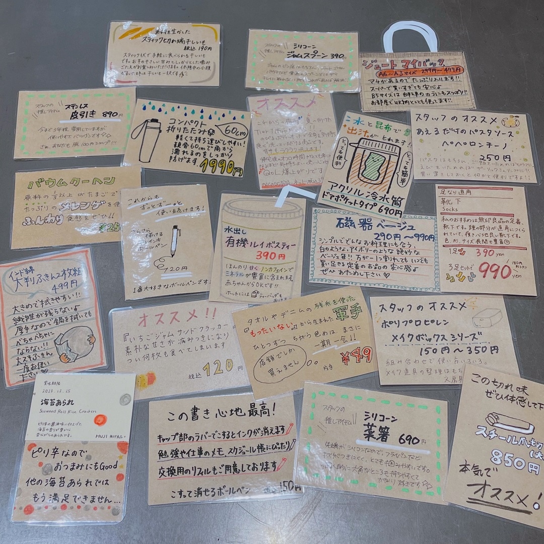 【アトレ大森】スタッフの推し商品いかがでしたか