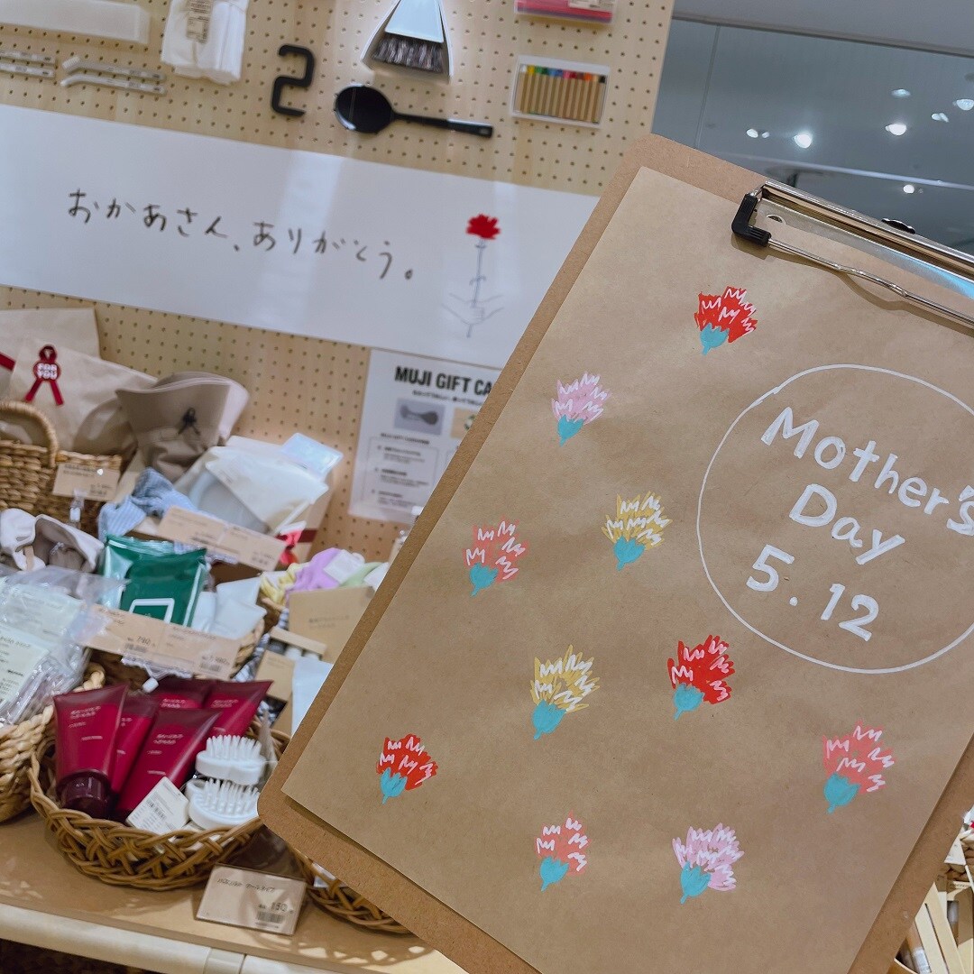 【無印良品 500 アトレ大森】おかあさんいつもありがとう