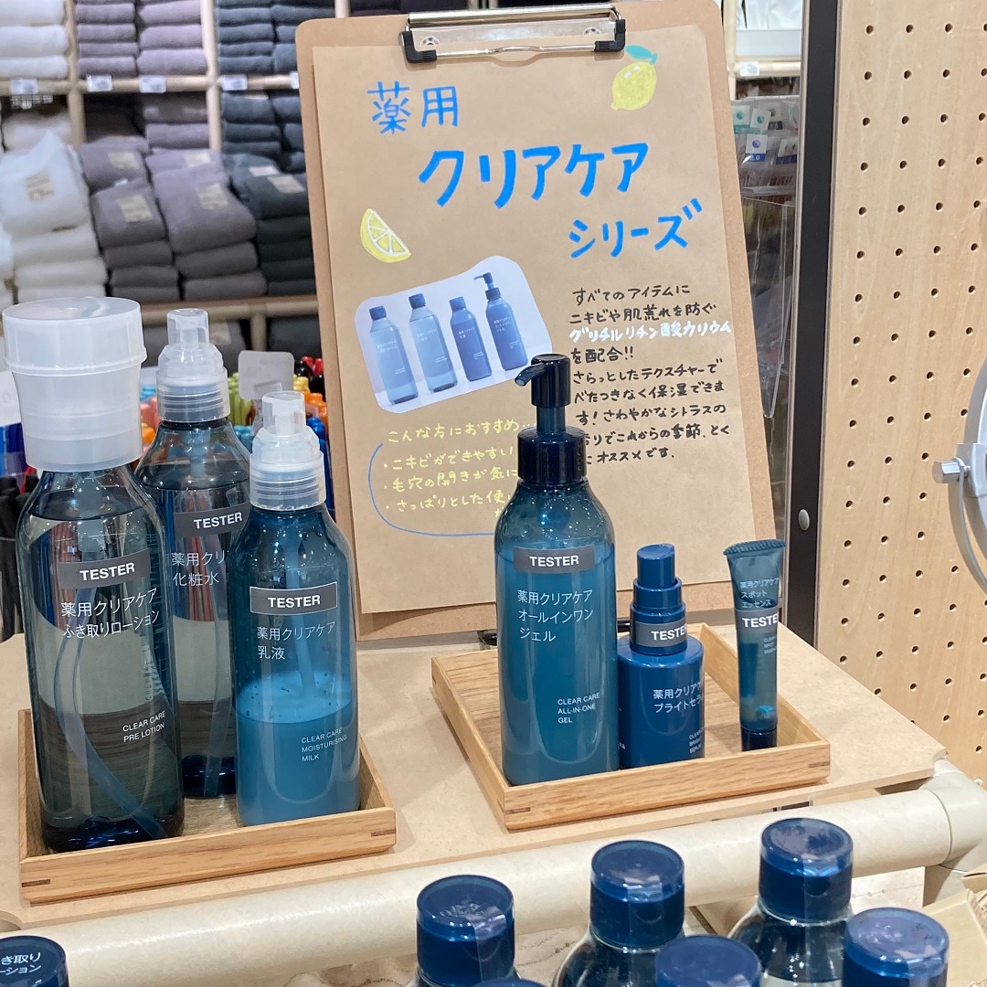 【無印良品 500 アトレ大森】‌夏に負けない肌に！薬用クリアケアシリーズ