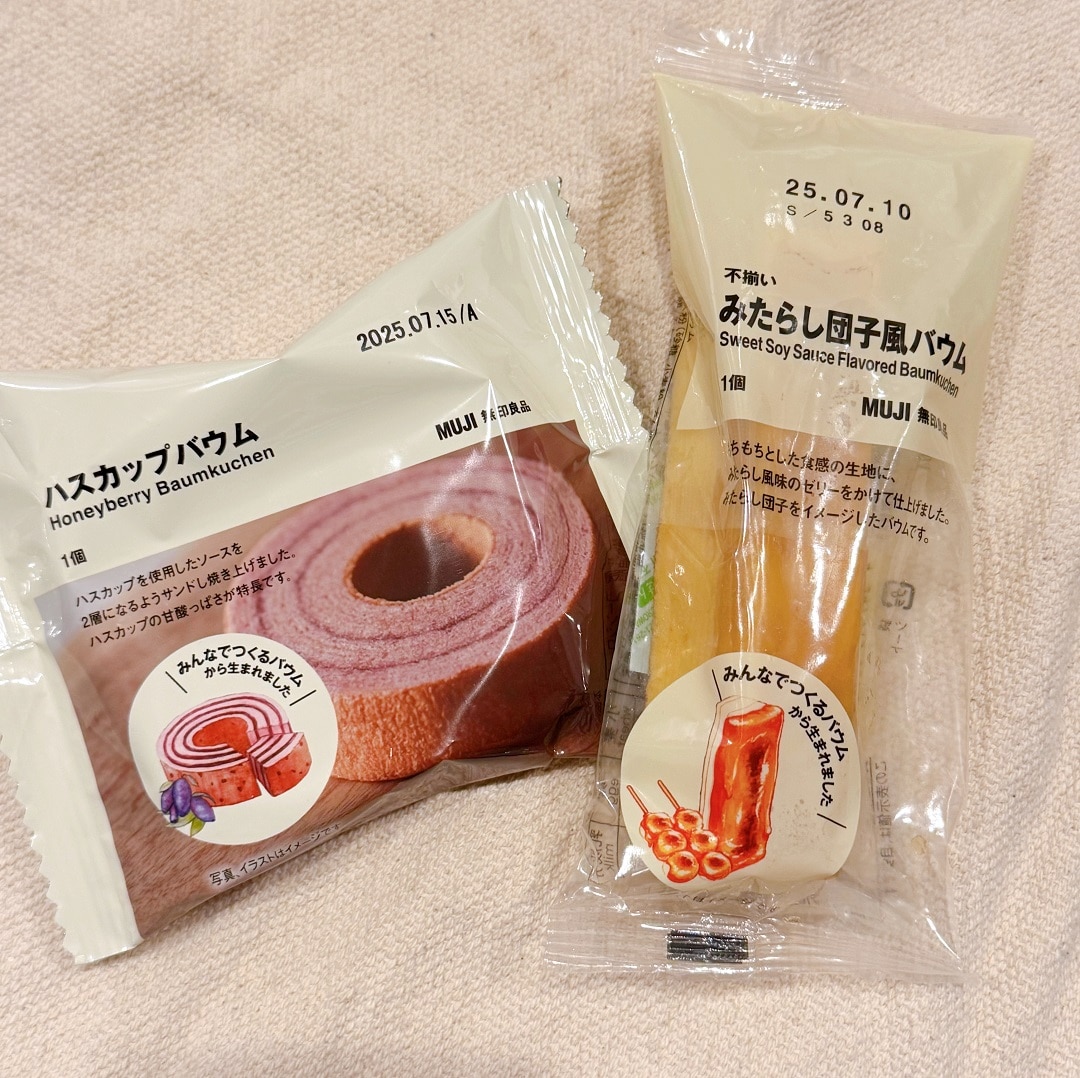 【無印良品 500 アトレ大森】みんなでつくるバウム新たに2種登場です
