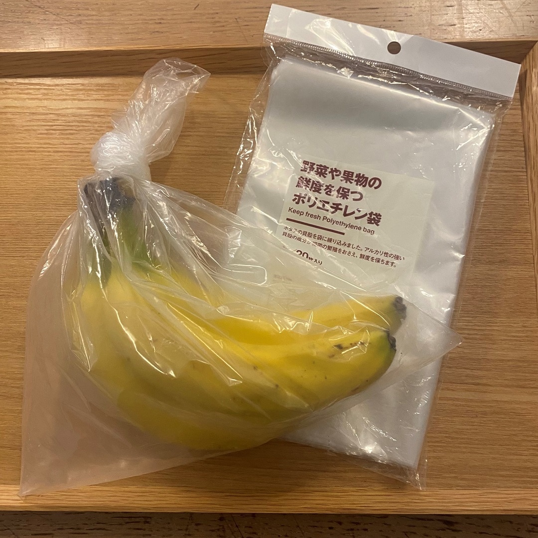 【無印良品 500 アトレ大森】おいしく長持ち