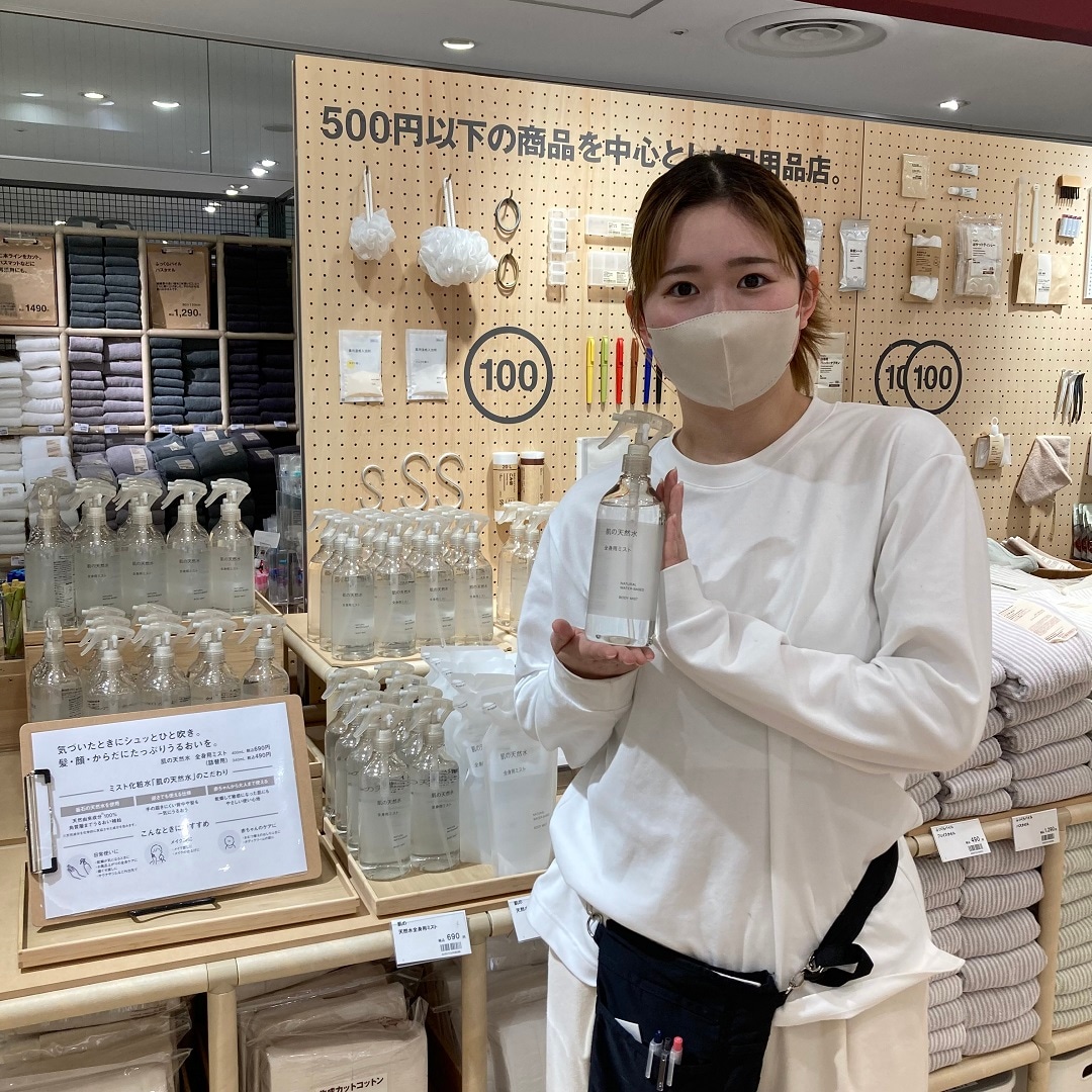 【無印良品 500 アトレ大森】乾燥肌の救世主登場！