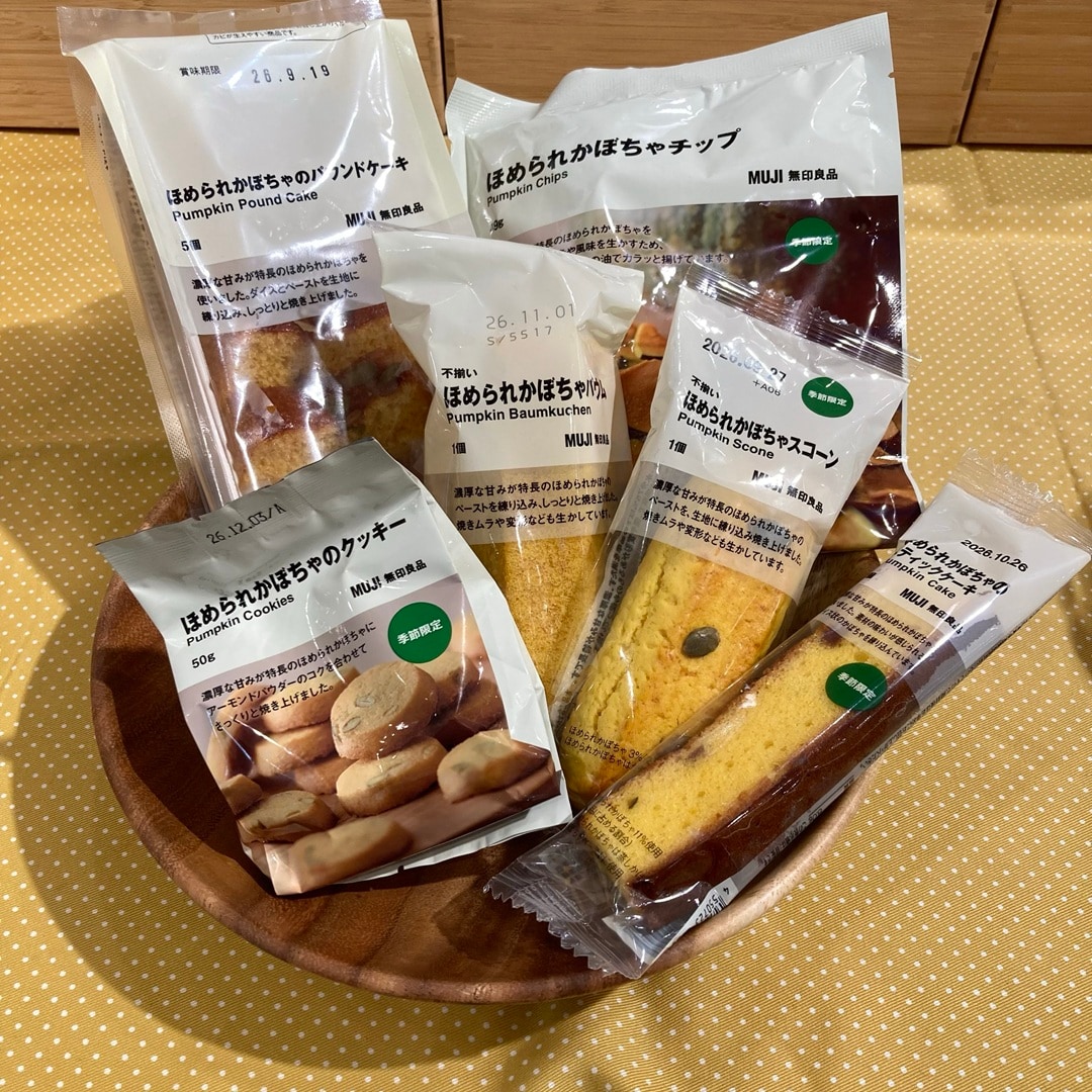 【無印良品 500 アトレ大森】8/8(土)ほめられかぼちゃシリーズの試食会を開催します！