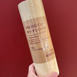 【無印良品 500 アトレ大森】便利で使いやすいんです！