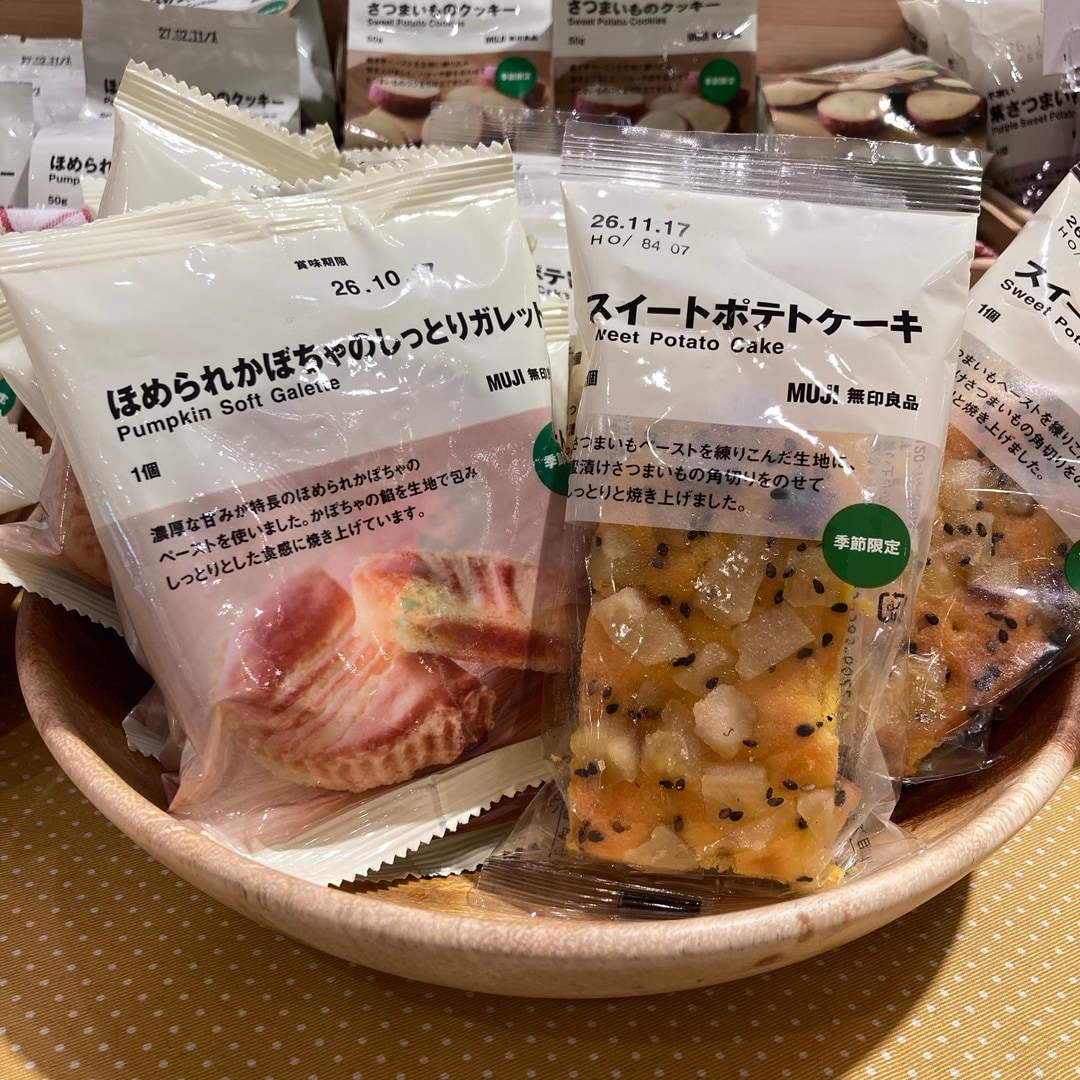 【無印良品 500 アトレ大森】10/3(土)試食会開催します