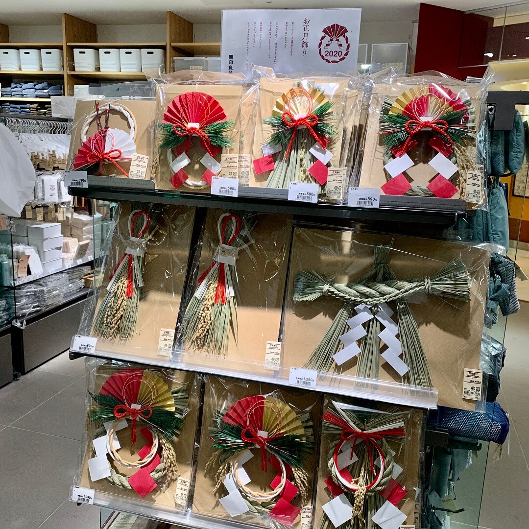 キービジュアル画像：【MUJI com アトレ大森】もうーいくつねると♪