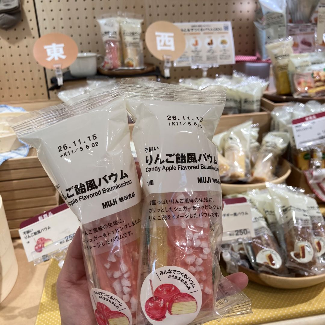【無印良品 500 アトレ大森】8/29(土)試食会開催します