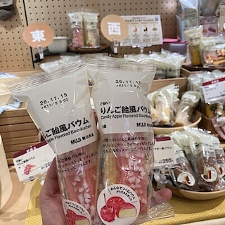 【無印良品 500 アトレ大森】8/29(土)試食会開催します