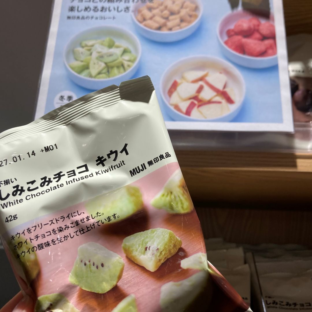 【無印良品 500 アトレ大森】10/10(土)試食会開催します_nz2gvs