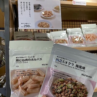 【無印良品 500 アトレ大森】9/19(土)試食会開催します