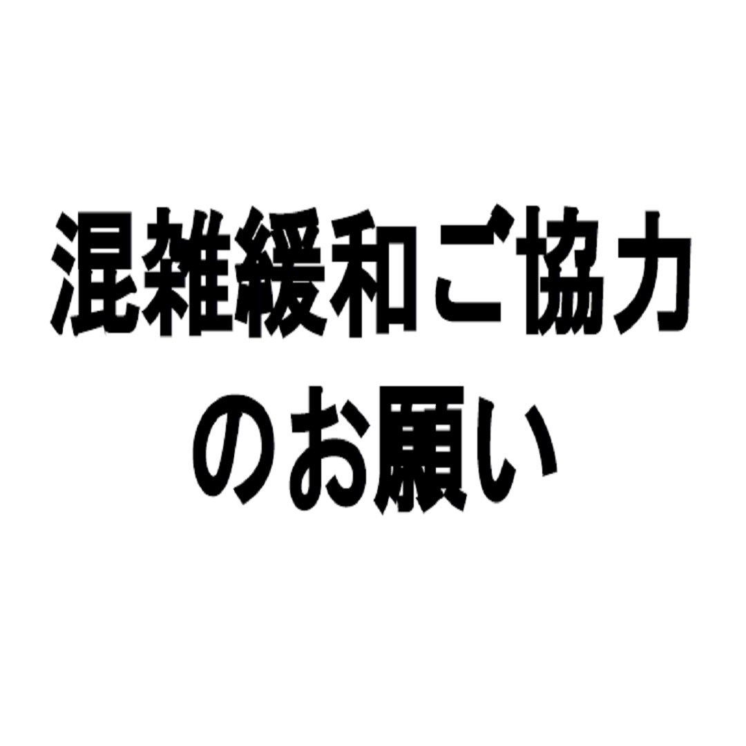 混雑Kii
