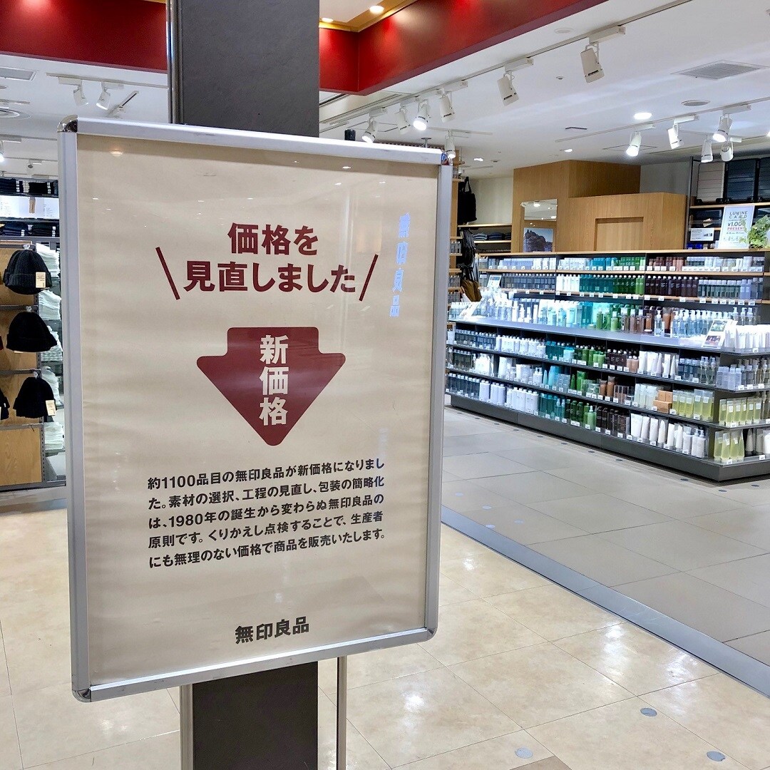 キービジュアル画像：価格を見直しました