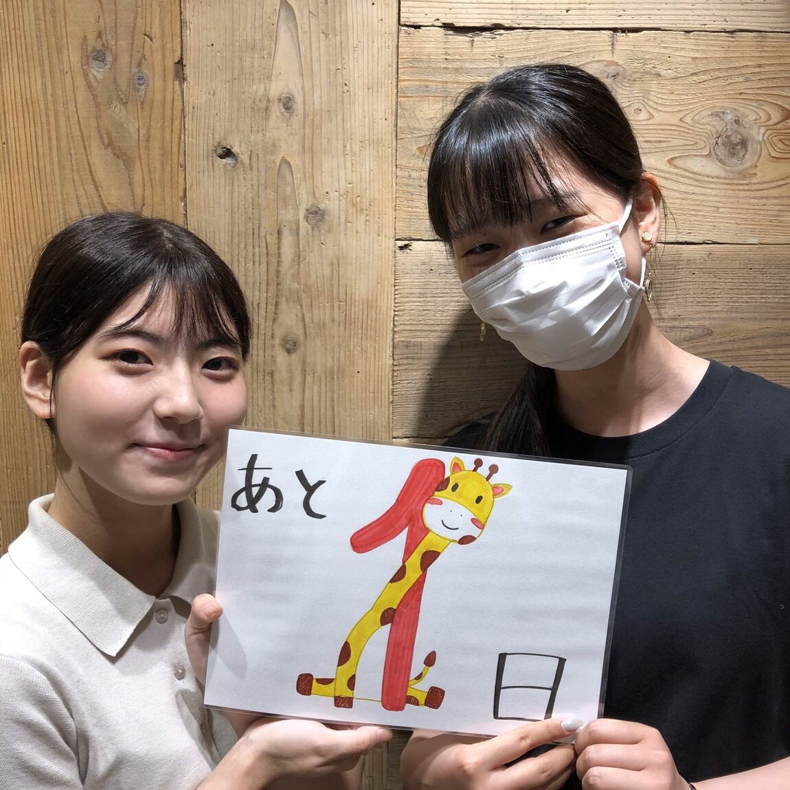 あ