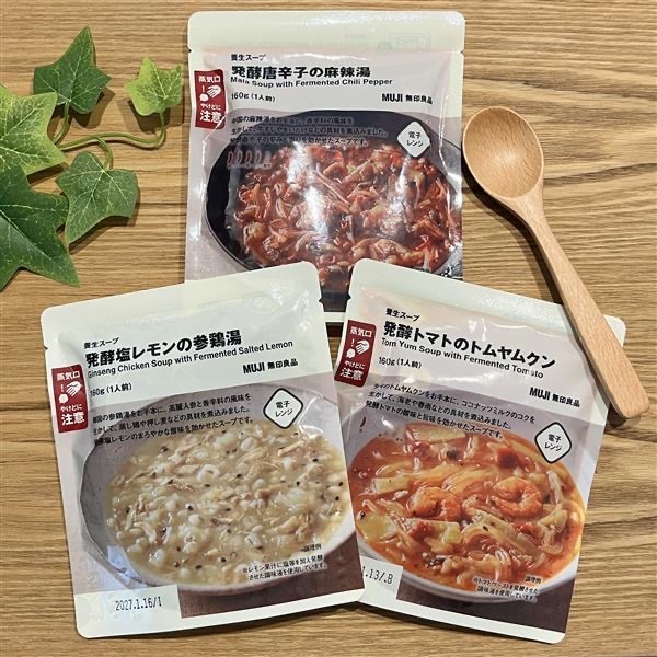 スープ