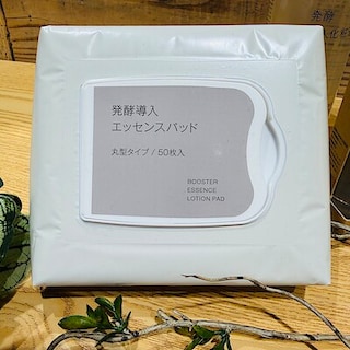 【ルミネウィング大船】発酵導入エッセンスパッド　お試し会のお知らせ