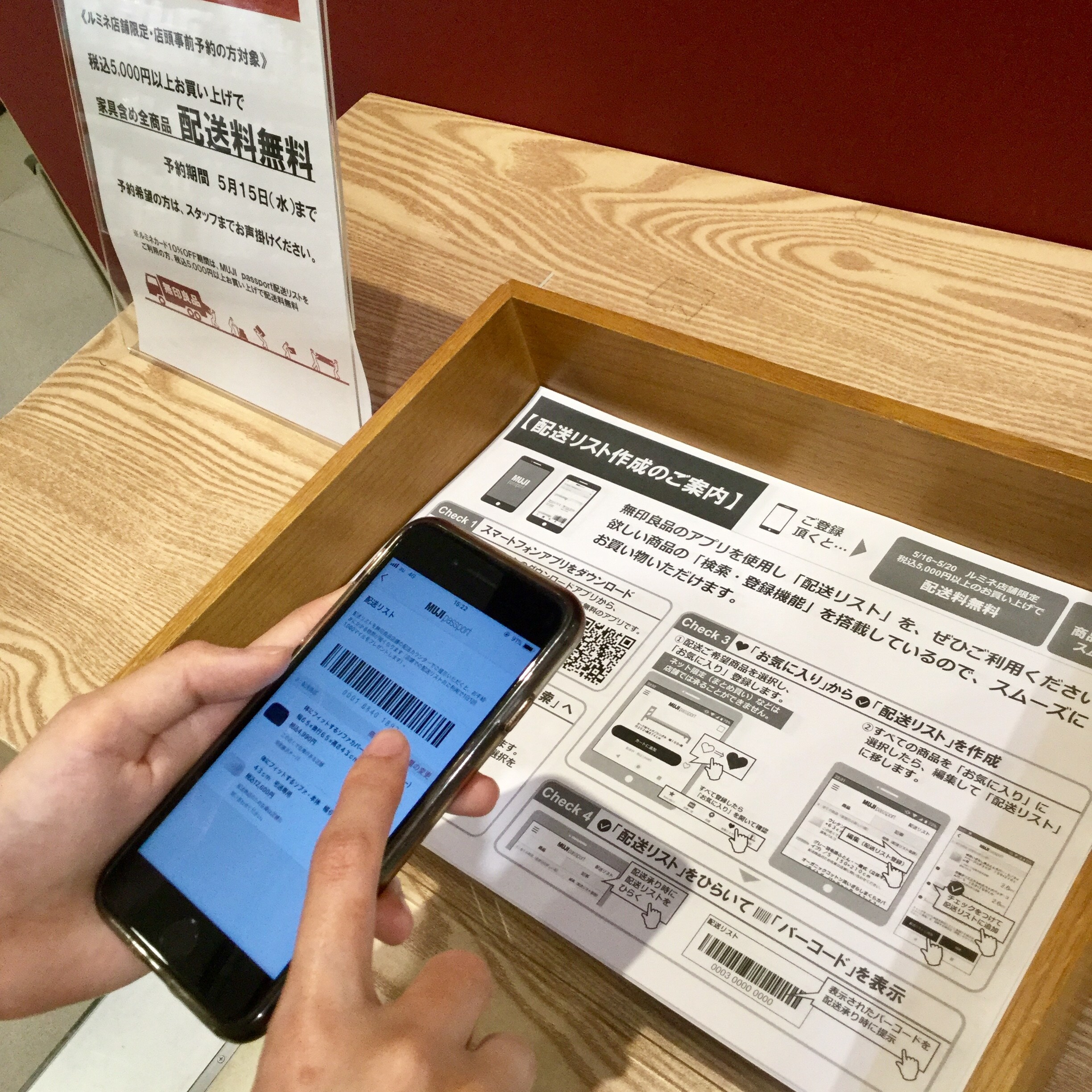 キービジュアル画像：MUJIpassportで配送手続きをスムーズに スタッフのおすすめ