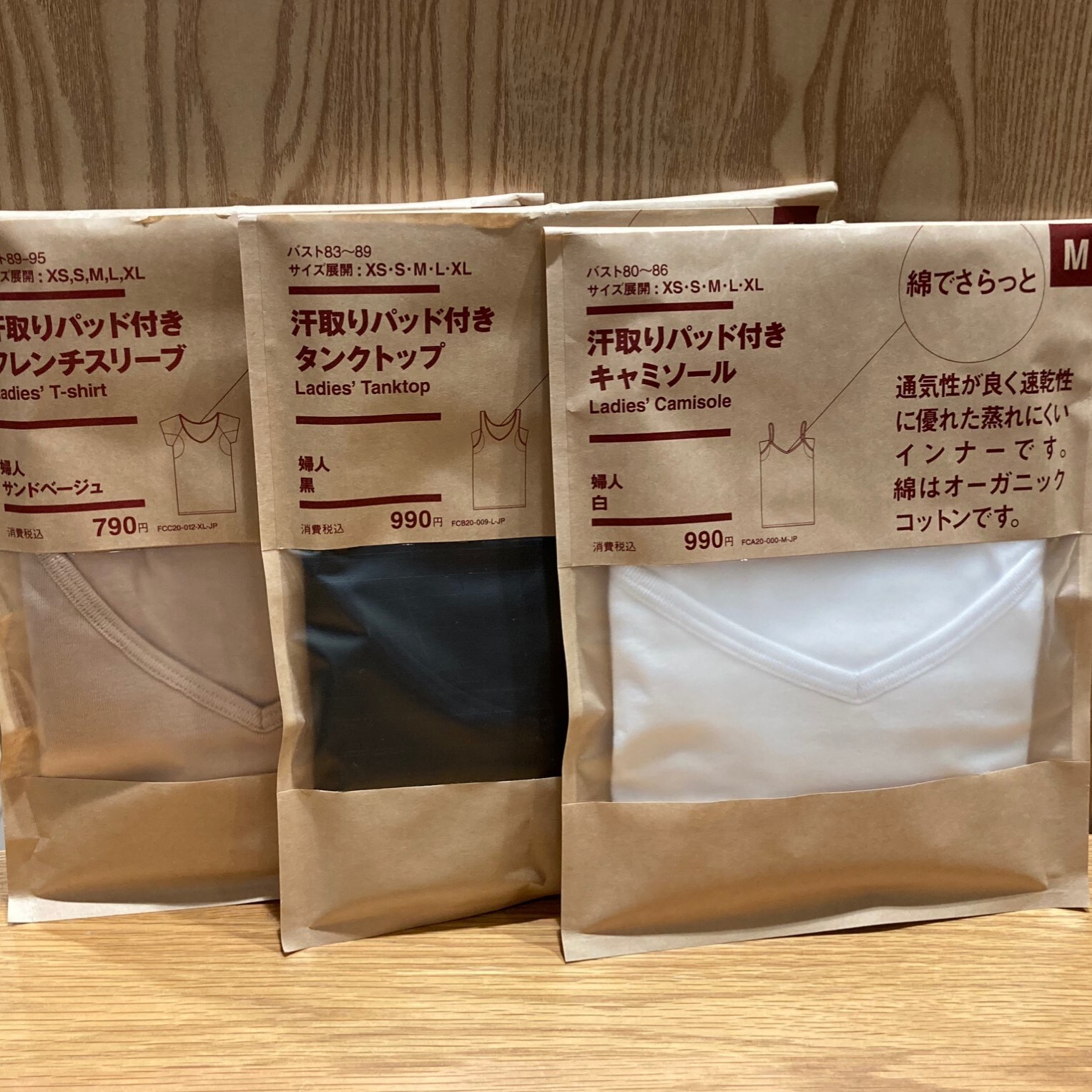 綿でさらっと汗取りパッド付きタンクトップ
