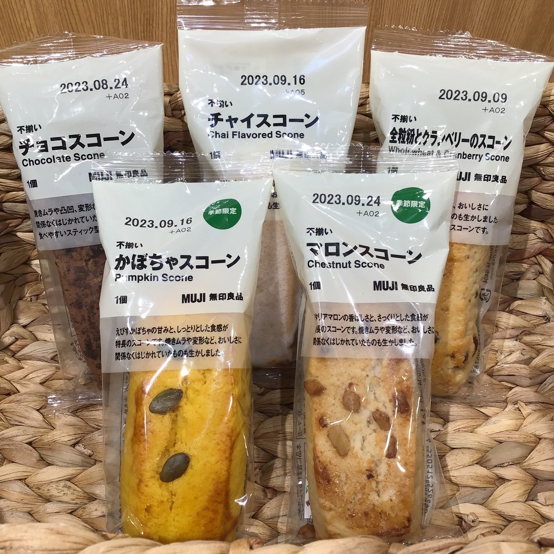 ルミネウィング大船】3時のおやつにスコーン｜ 無印良品