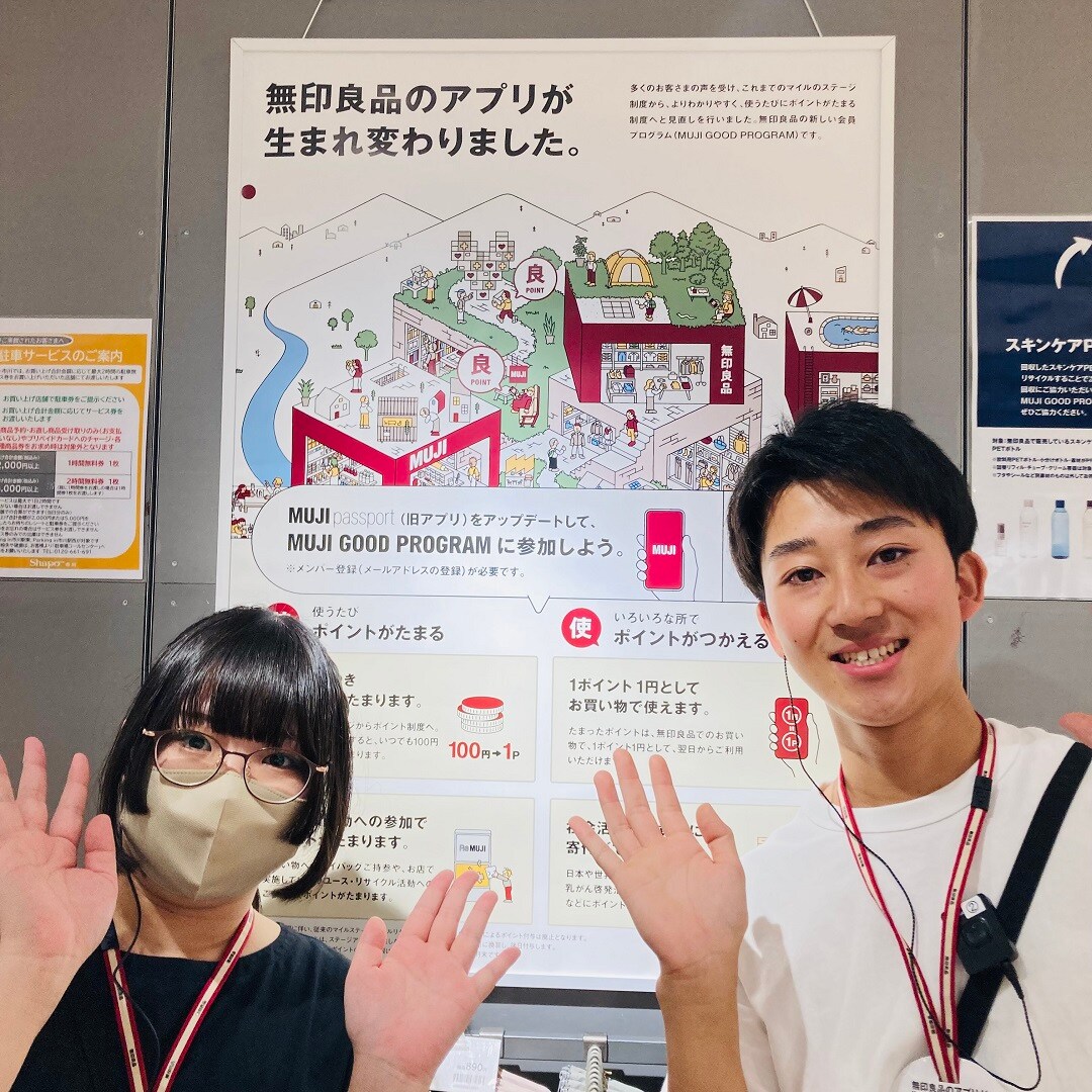 新公式アプリ MUJI GOOD PROGRAMのご紹介 