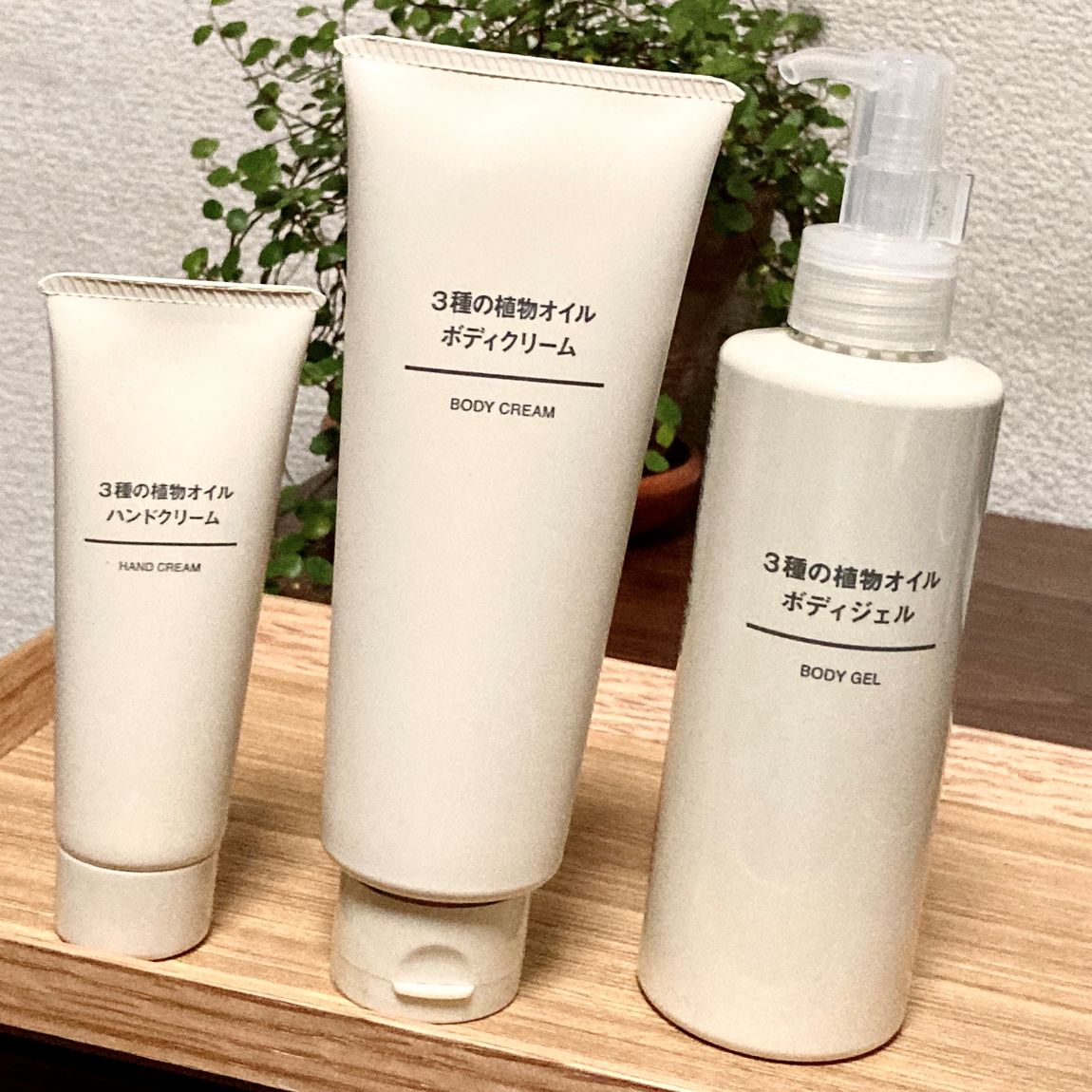 ３種のオイル