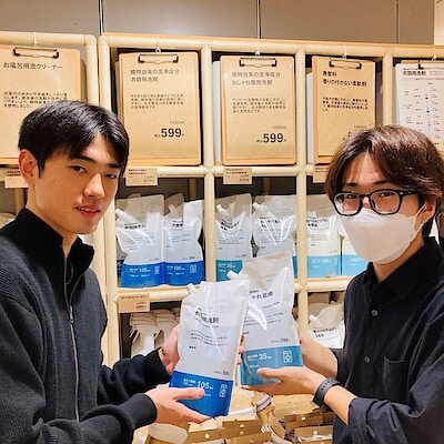 【無印良品500シャポー市川】衣類用洗濯洗剤シリーズ詰替え用、リニューアル再入荷のお知らせ