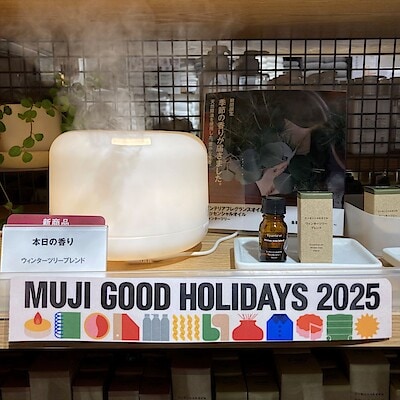 【無印良品500シャポー市川】新しい香り　ウィンターツリーのご紹介