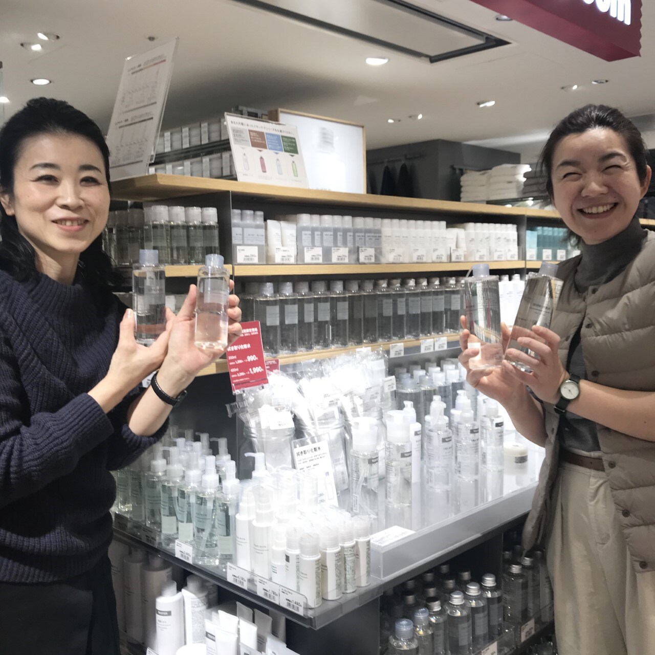シャポー市川】週末限定お買い得商品【拭き取り化粧水】｜ 無印良品