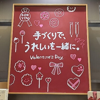 【無印良品500 シァル鶴見】自分で作るバレンタインお菓子