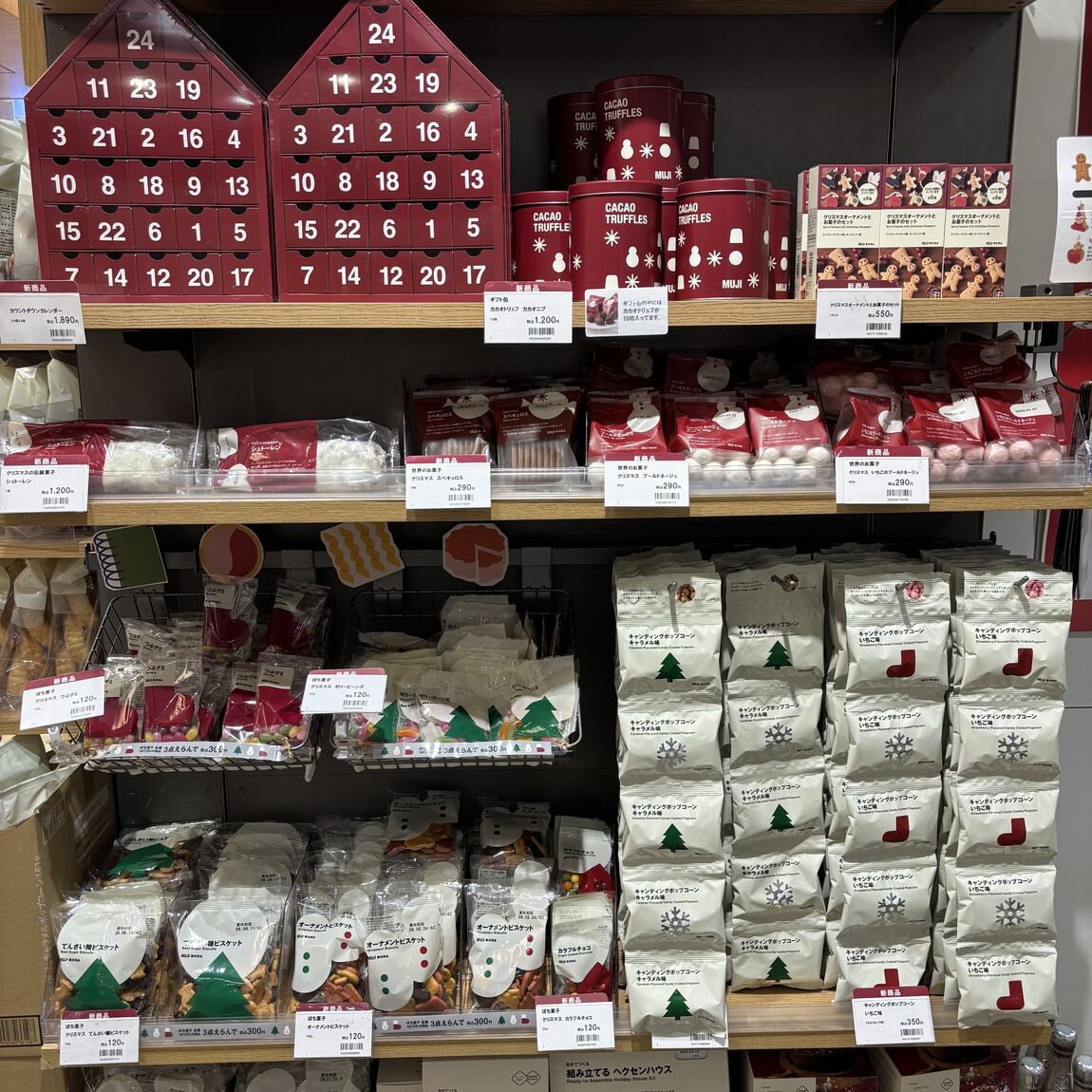 クリスマスのおかし