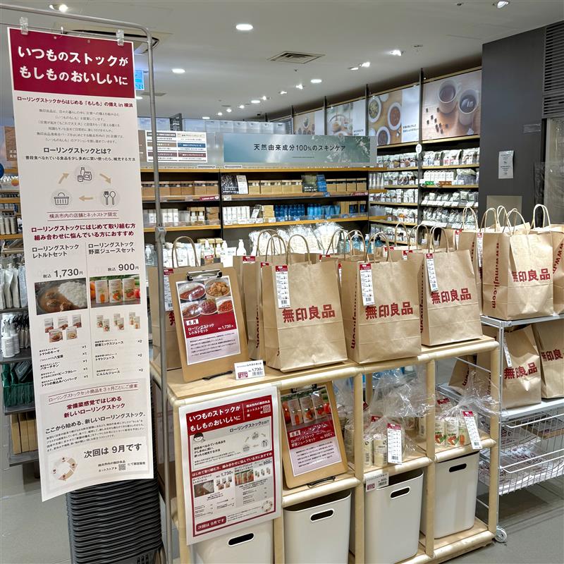 店舗