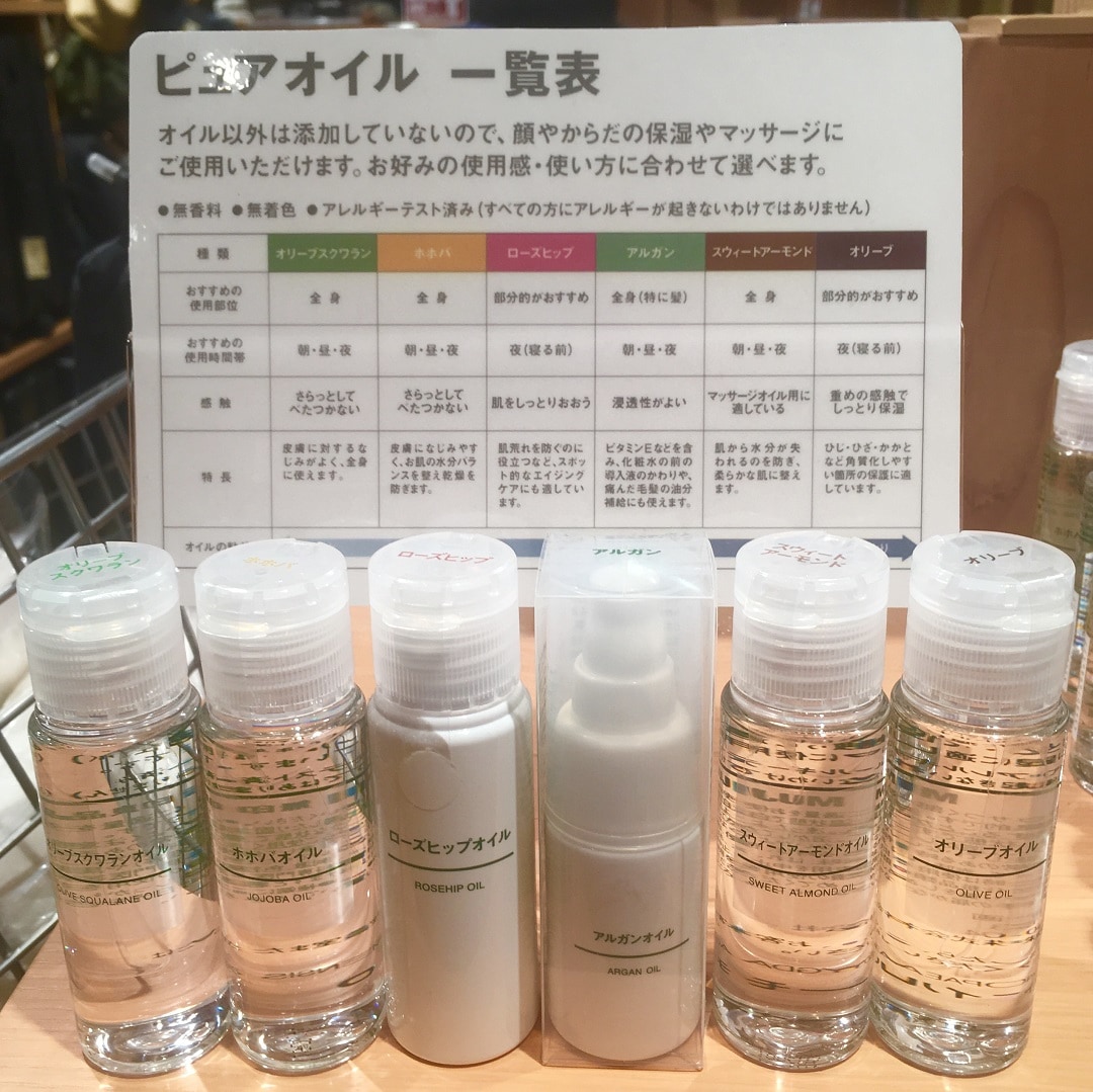 キービジュアル画像：どのオイルがお好みですか？｜良品週間おすすめ商品