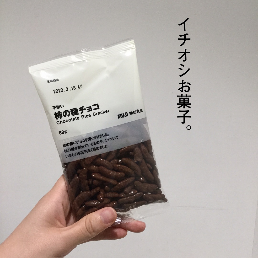 キービジュアル画像：イチオシお菓子｜スタッフのおすすめ