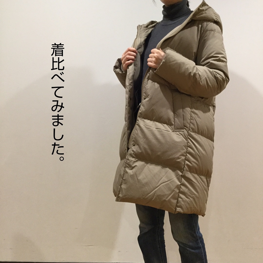キービジュアル画像：ダウン着比べてみました。｜スタッフのおすすめ