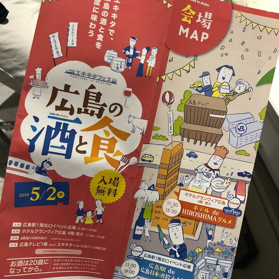 キービジュアル画像：駅前さんぽ・エキキタフェスに行ってきました。