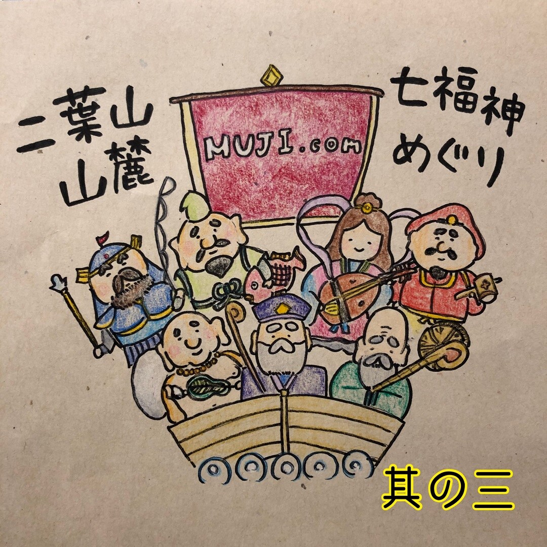 キービジュアル画像：駅前さんぽ(七福神めぐり・弁財天編)