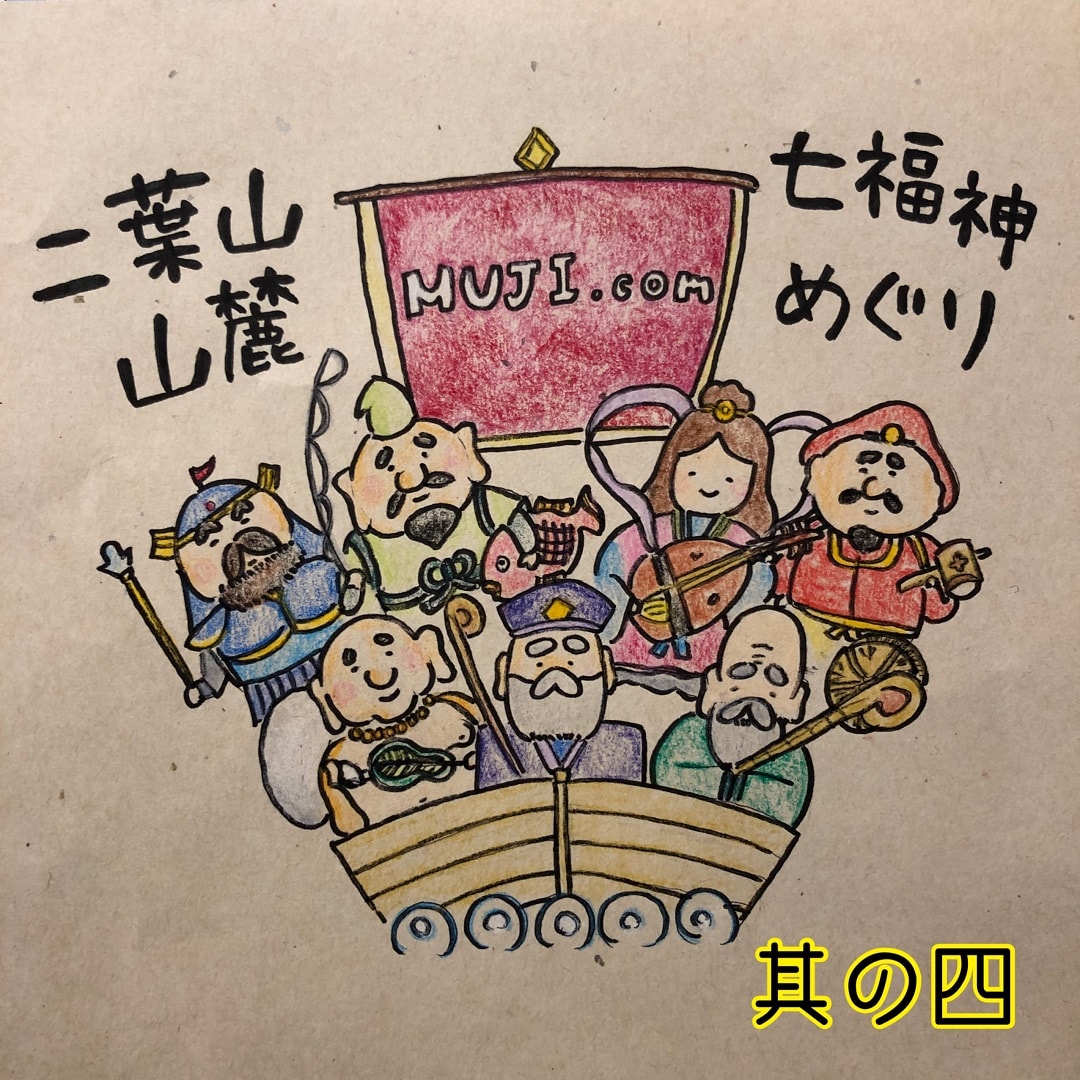 キービジュアル画像：駅前さんぽ(七福神めぐり・福禄寿編)