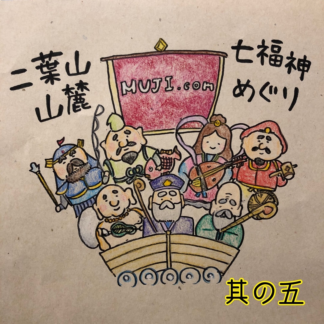 キービジュアル画像：駅前さんぽ(七福神めぐり・寿老人編)