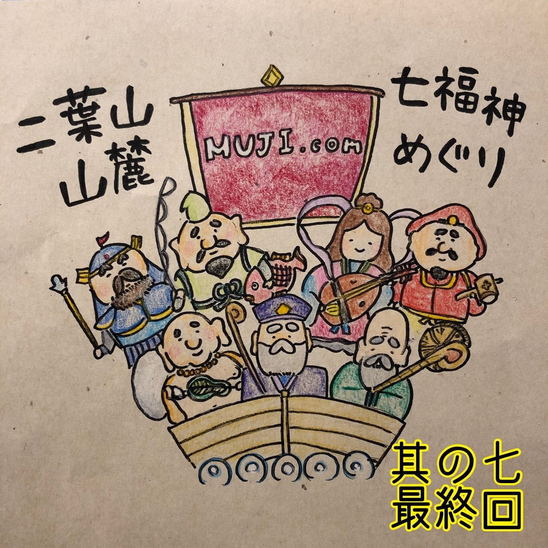 キービジュアル画像：駅前さんぽ(七福神めぐり・布袋尊編)