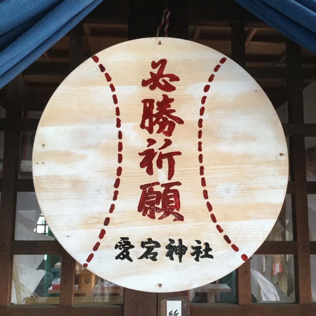 キービジュアル画像：駅前さんぽ（愛宕神社編）