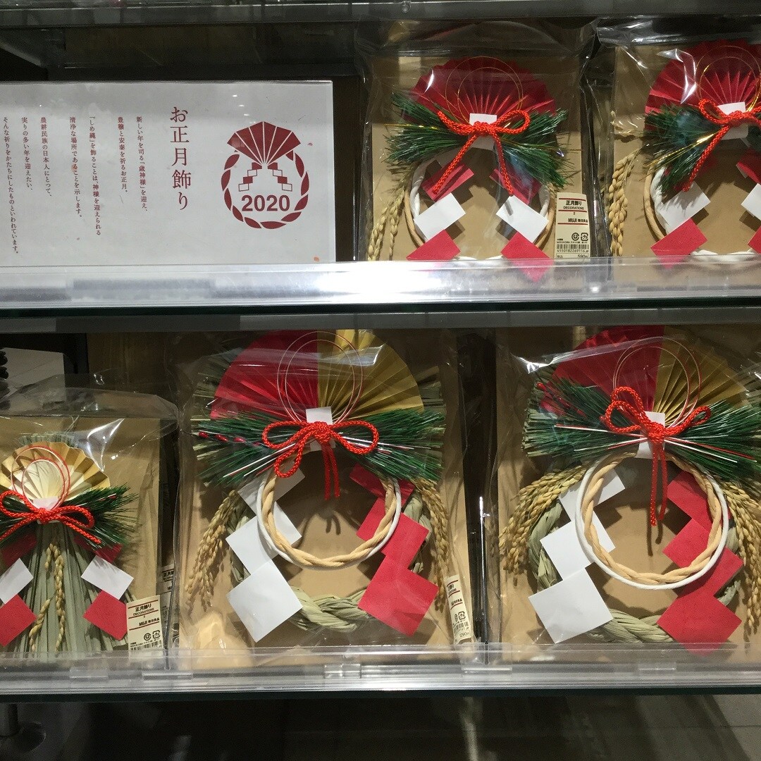 キービジュアル画像：【広島アッセ】お正月がやってくる