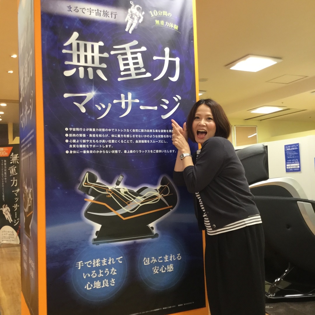 広島アッセ 駅前さんぽ 無重力体験へ行ってきました 無印良品 広島アッセ 駅前さんぽ 無重力体験へ行ってきました 無印良品