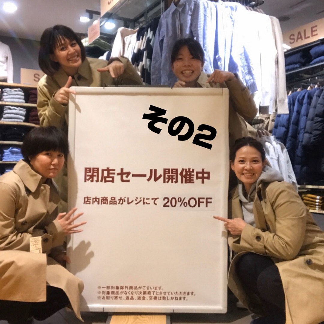 閉店セールのお知らせ。