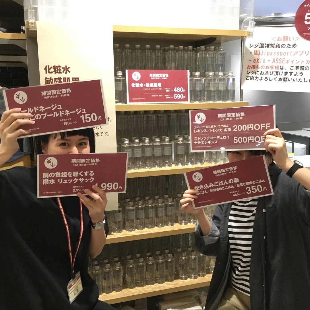 キービジュアル画像：今週末のお買い得アイテム！｜スタッフのおすすめ